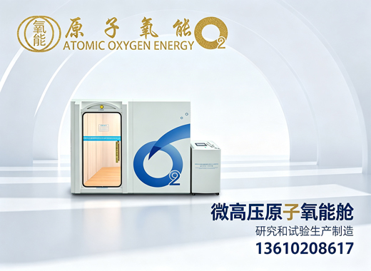 原子氧肇庆线上分站